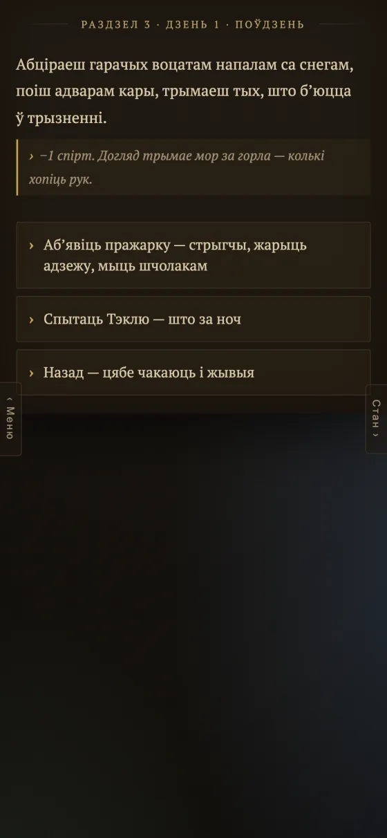 Рэмаркі змены стану