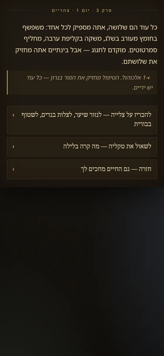 הערות על שינוי המצב