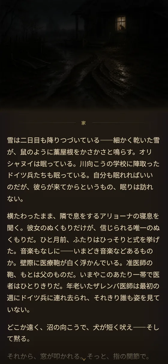 物語の始まり：夜の客