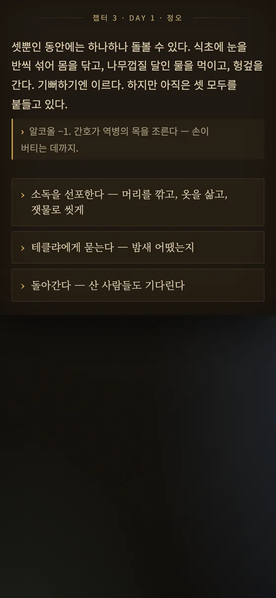 상태 변화를 알리는 지문