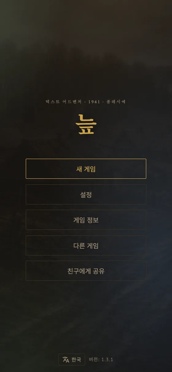 게임 메인 메뉴