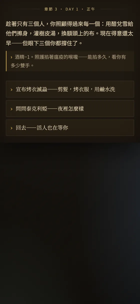 狀態變化的旁註